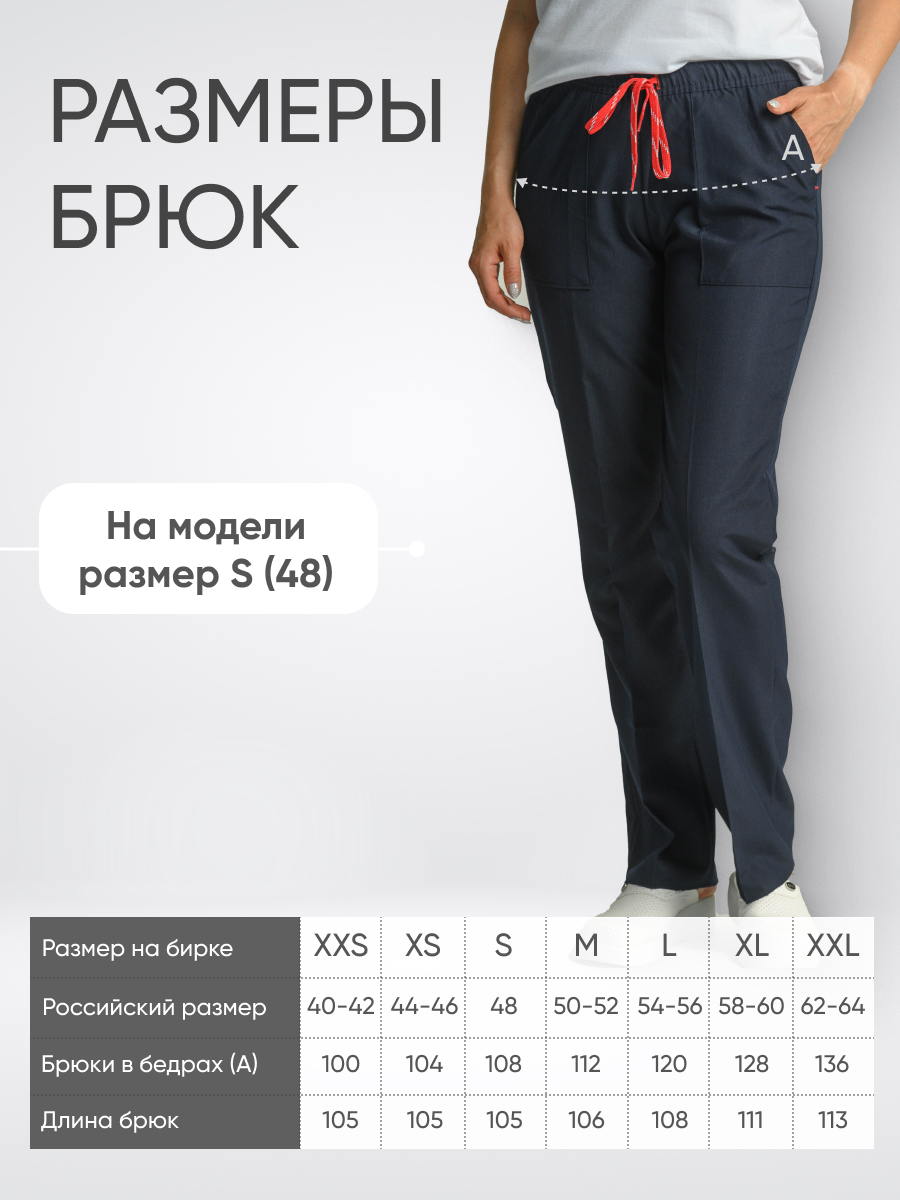 Брюки женские Lycra купить в Волгограде