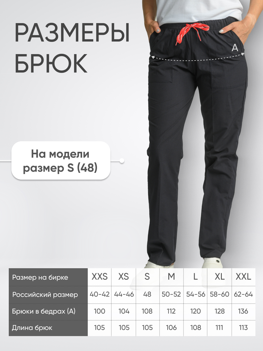 Брюки женские Yeni Lycra купить в Волгограде