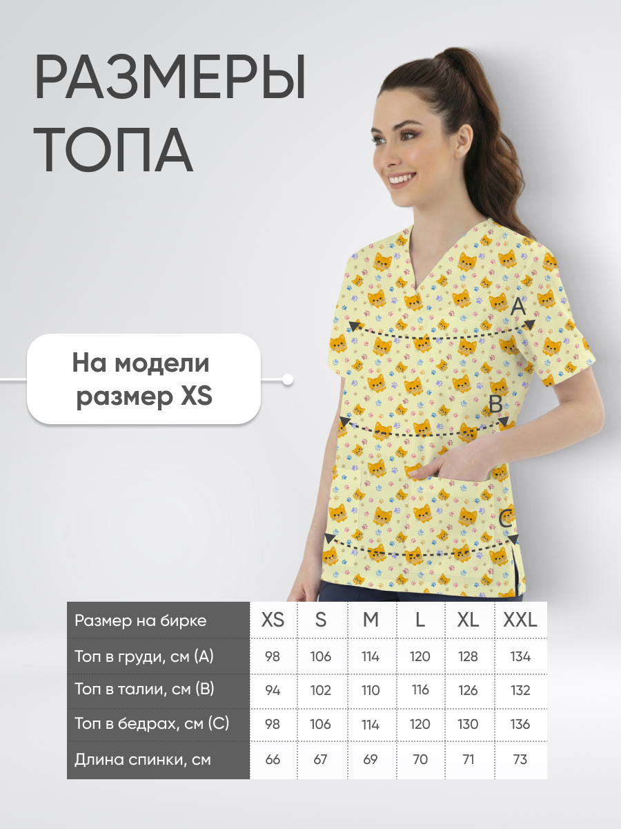Топ медицинский с принтом Котенок купить в Волгограде