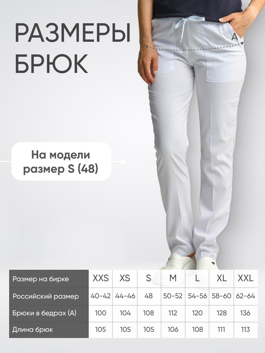 Брюки женские стрейч купить в Волгограде