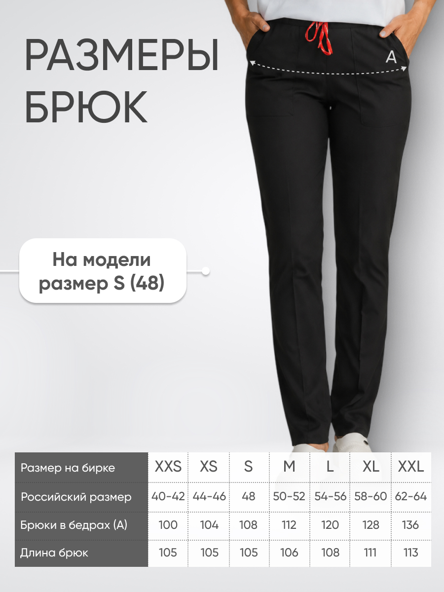 Брюки женские Yeni Lycra купить в Волгограде