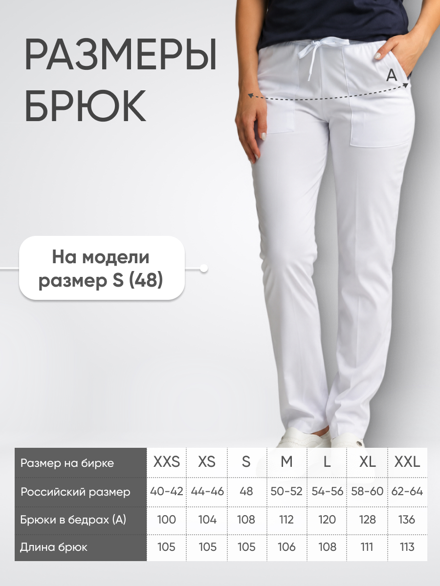Брюки женские Yeni Lycra купить в Волгограде