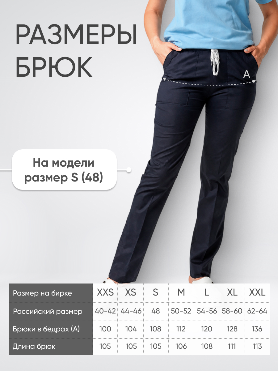 Брюки женские Yeni Lycra купить в Волгограде