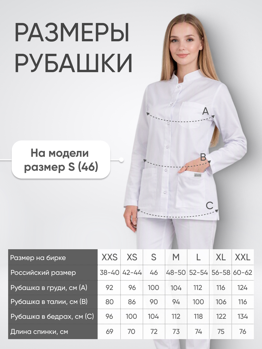 Блуза женская воротник стойка длинный рукав купить в Волгограде