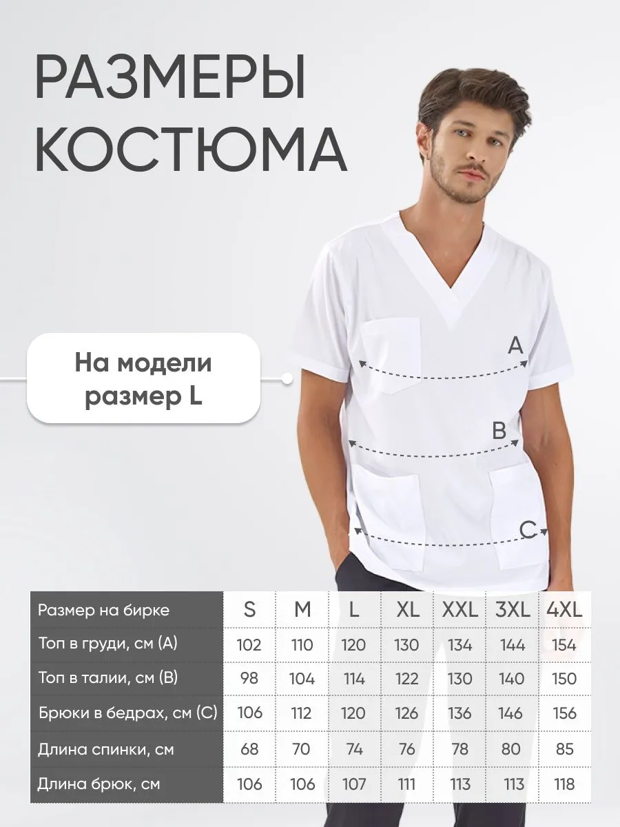 Костюм SILVA Lux  Lycra  купить в Волгограде