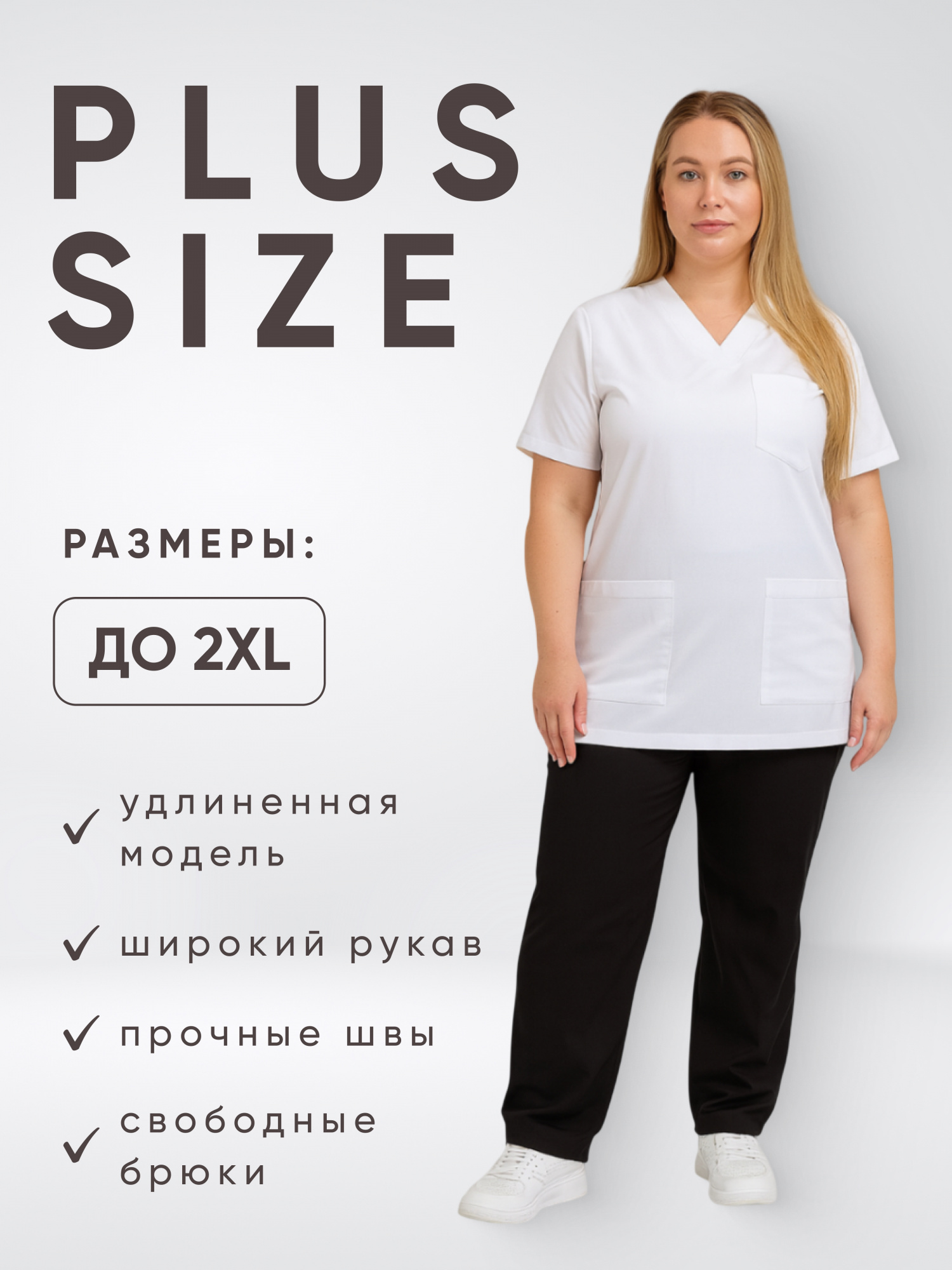 Костюм SILVA Lux  Lycra  купить в Волгограде